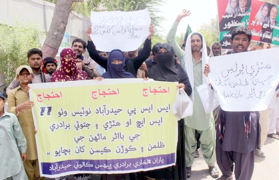 حیدر آباد : بھینس کالونی کے رہائشی علاقے میں منشیات فروشی کیخلاف پریس کلب پر سراپا احتجاج ہیں