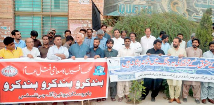 کوئٹہ ،بلوچستان یونین آف جرنلسٹس کی جانب سے صحافیوں کو تنخواہوں کی عدم ادائیگی و دیگر مطالبات کی عدم منظوری پر احتجاج کیا جارہا ہے
