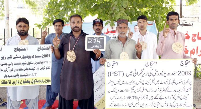 لاڑکانہ : سندھ یونیورسٹی ٹیسٹ پاس امیدوار آفر آرڈر نہ ملنے کیخلاف سوکھی روٹی گلے میں ڈال کر انوکھے انداز میں احتجاج کررہے ہیں