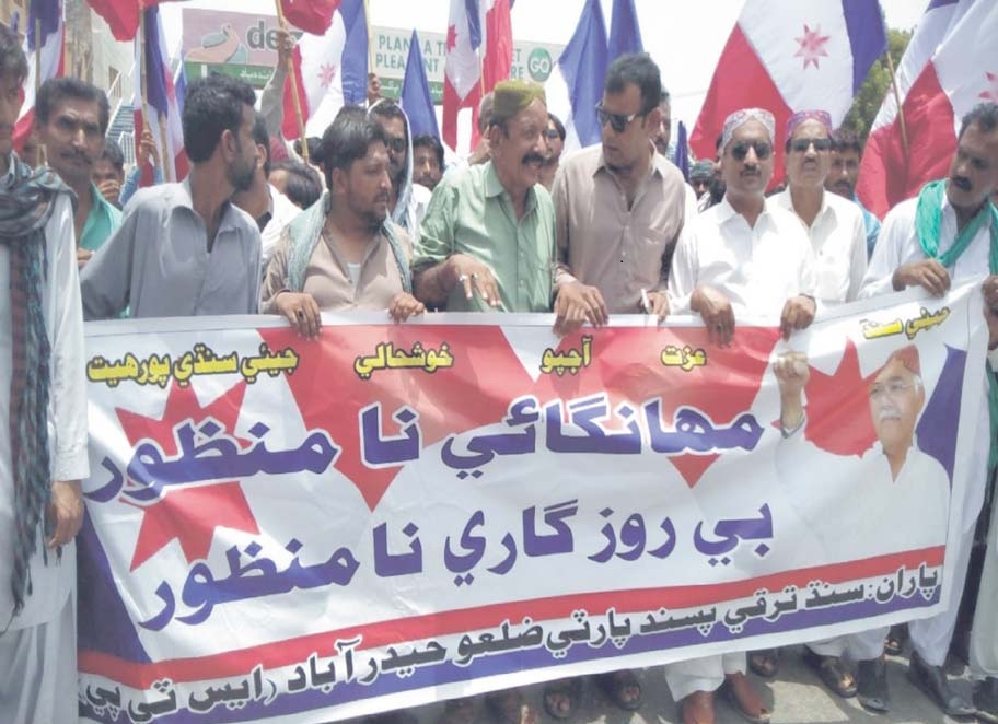 ٹنڈوجام،سندھ ترقی پسند پارٹی کے تحت ظالمانہ بجٹ کیخلاف احتجاج کیا جارہا ہے