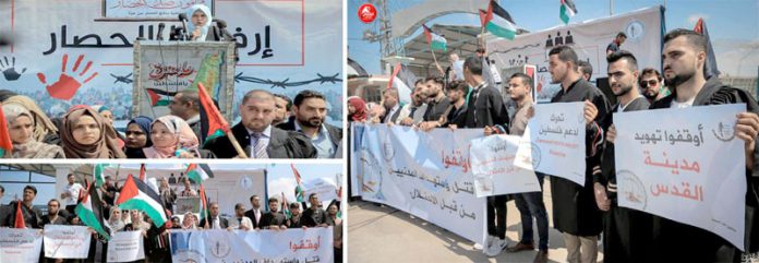 غزہ: محصور پٹی کے فلسطینی وکلا مظاہرے کے ذریعے برسوں سے جاری اسرائیل کی ناکابندی کے خاتمے کا مطالبہ کررہے ہیں