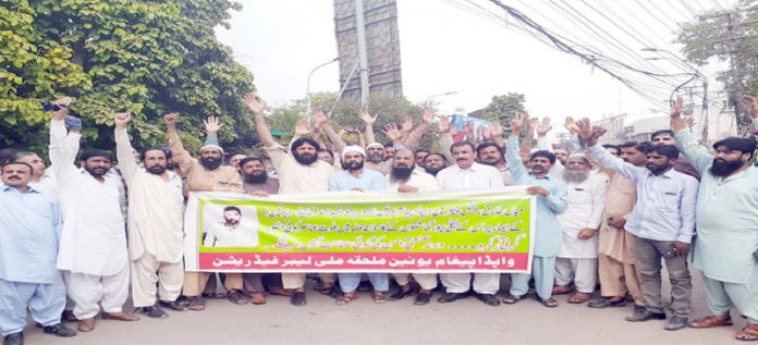 لاہور،واپڈا پیغام یونین کے تحت مطالبات کے حق میں مظاہرہ کیاجارہا ہے