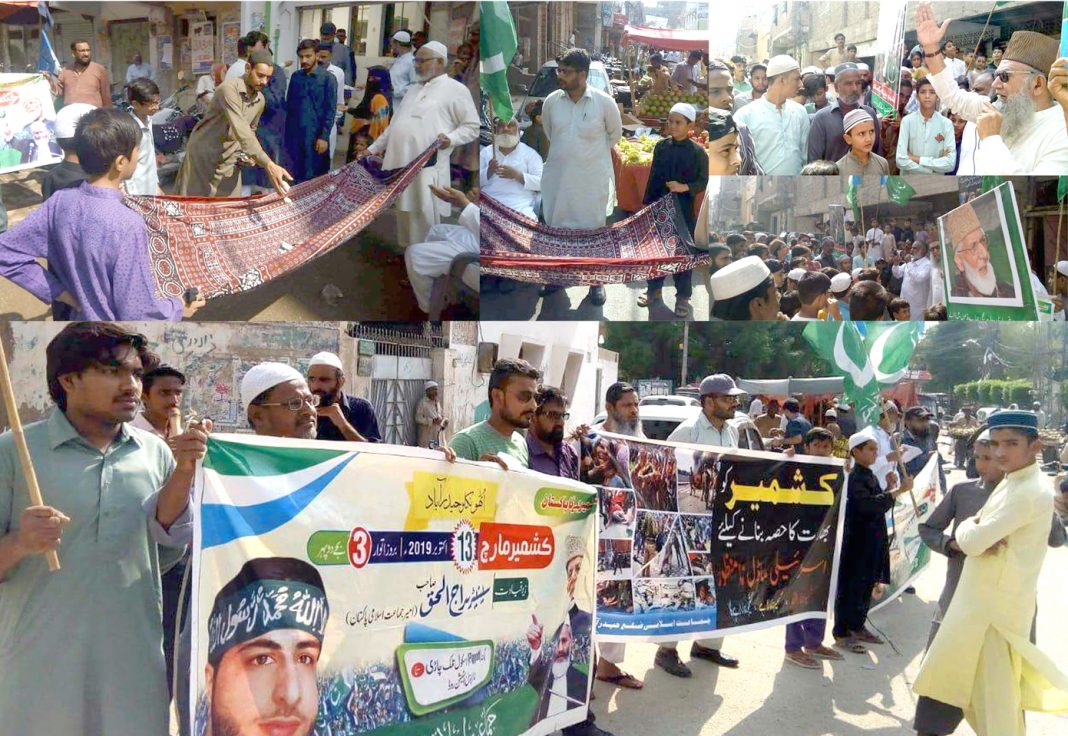حیدرآباد: کشمیر یوںسے اظہار یکجہتی کیلیے مسجد قبا ہیر آباد میںمظاہرے سے ڈپٹی جنرل سیکرٹری جماعت اسلامی سندھ عبدالوحید قریشی خطا ب کررہے ہیں