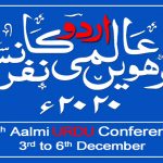 Almi Urdu Conference