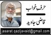 Qazi Javed Picture Jasarat Newspaper Karachi