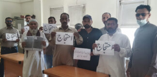 سندھ کالجز نان ٹیچنگ ویلفئیر ایسوسی ایشن کا مطالبات کے حق میں دفتری امور کا بائیکاٹ