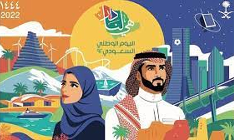 سعودی عرب کے محکمہ ڈاک کی جانب سے قومی دن کے موقعے پر خصوصی ڈاک ٹکٹ جاری